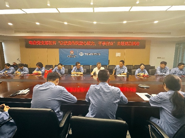 張亞坤-電自黨支部6月份黨會_副本.jpg 張亞坤-電自黨支部6月份黨會_副本.jpg