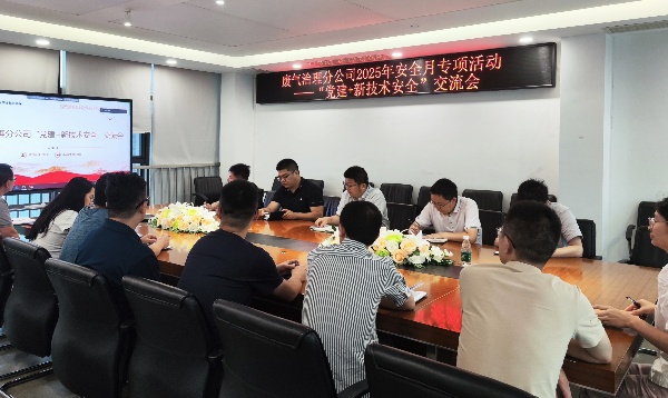 廢氣治理分公司開(kāi)展“黨建 新技術(shù)安全”交流活動(dòng)”活動(dòng)_副本.jpg 廢氣治理分公司開(kāi)展“黨建 新技術(shù)安全”交流活動(dòng)”活動(dòng)_副本.jpg