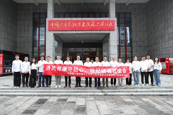 工藝職能黨支部(1)_副本.jpg 工藝職能黨支部(1)_副本.jpg